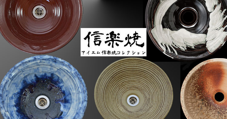 洗面ボウル おしゃれ 手洗い鉢 陶器 国産品 日本製 洗面所 青ビードロ砂つき手洗鉢