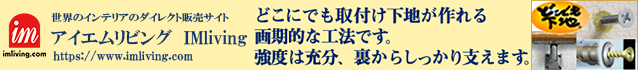 取付下地スマホ用ヘッダ