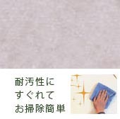 壁面マグネット不燃内装パネル、クラウドグレー色