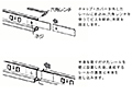 レールジョイントM-3013