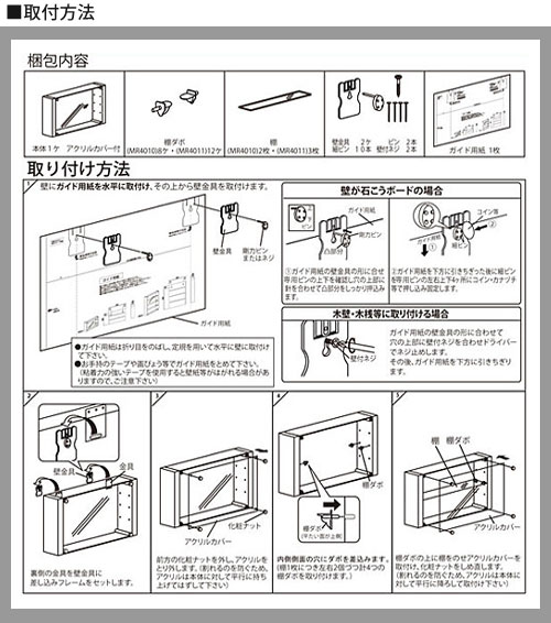 取付方法