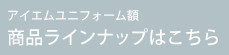 追加部品ページへリンク