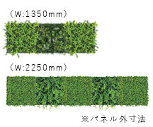 壁面グリーンパネル、GM1692、GM1824