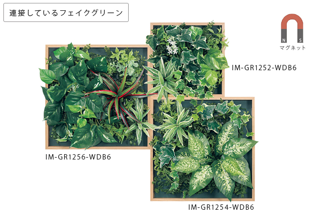 マグネットのフェイクグリーンGM1861の内容