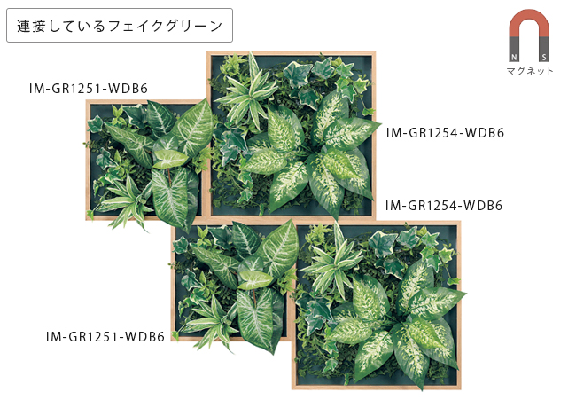 マグネットのフェイクグリーンGM1863の内容