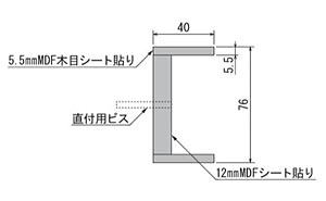 スリムライングリーンの断面と寸法