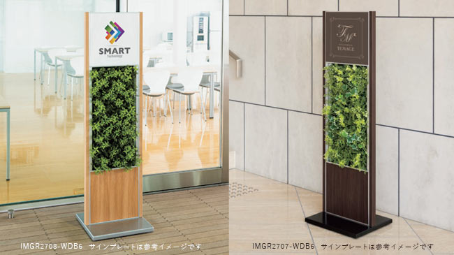 グリーンと木目調のサインスタンド 店舗のおしゃれなスタンド看板 Imgr2707 Imgr2708 アイエムsmart Wall