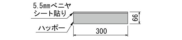 GR9021の断面図