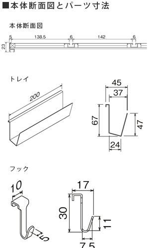 MR4145スリットマグネットボードの寸法図