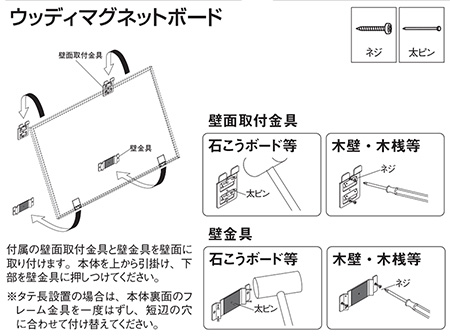 取り付け金具、取り付け方法