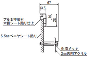 GR3355の断面図