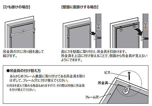 ウォールグリーンの取付方法GR3351