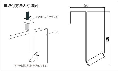 アイエムMR4042フック取付方法