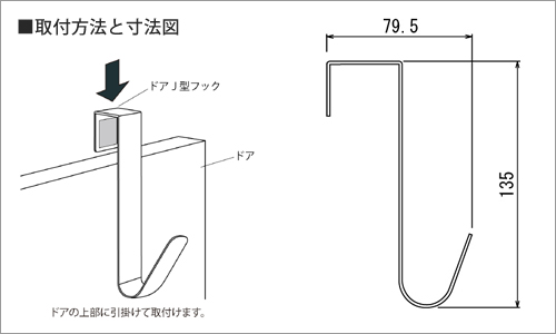 アイエムMR4042フック取付方法