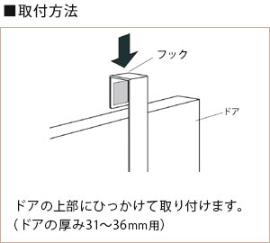 MR4138フック取付方法