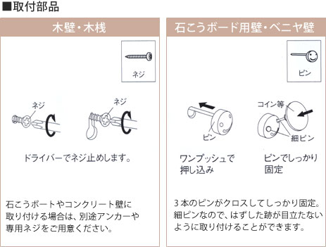 M-400スリムシェルフの取り付け方法