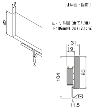 長押奥行き3.1寸法図