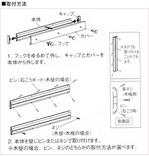 MR4110の取付方法