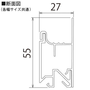 ライン長押の断面図