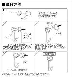 アイエムM707フック取付方法