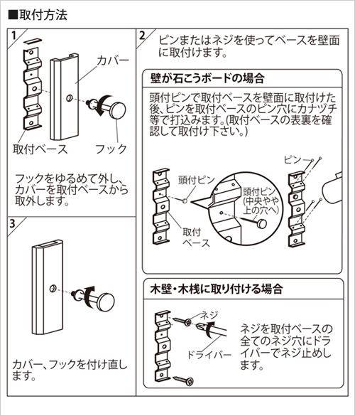 MR4038の取付方法