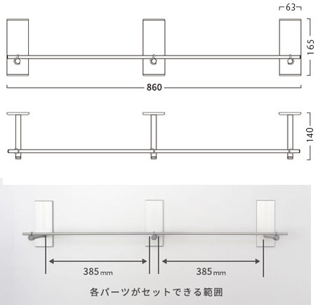 マグネット壁付け棚の寸法