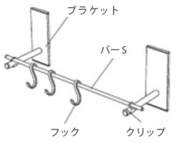 フックセットのセット内容