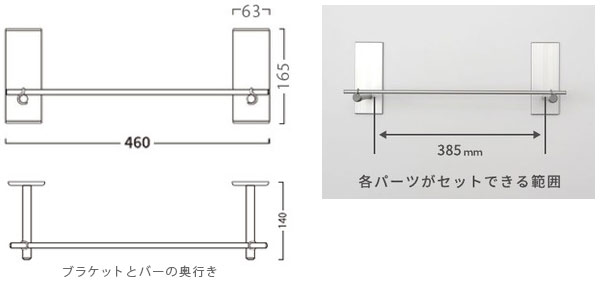 マグネット壁付け棚の寸法