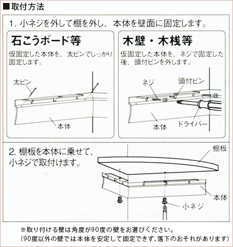 取付部品