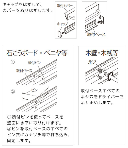 ラック付きパイプハンガーの取付方法