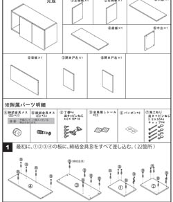 トイレラックの施工資料