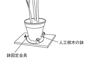 人工樹木の鉢植え