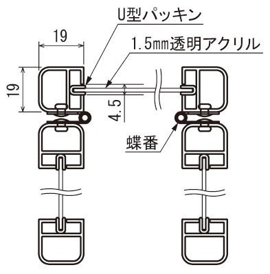 4352、4353、折りたたみ式パーテーションの断面図（共通）