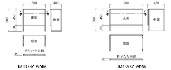 飛沫防止パーテーション4354、4355の寸法図