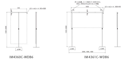 飛沫防止の床置きビニールパーテーション4360、4361の寸法図