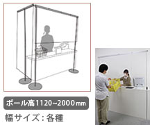 卓上ビニールシートパーテーション、ポール高さ900mm