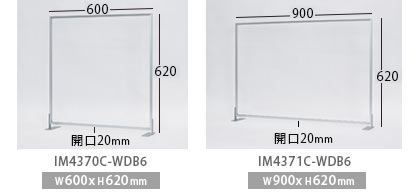 下部開口20mmの卓上パーテーション、4370C、4371C