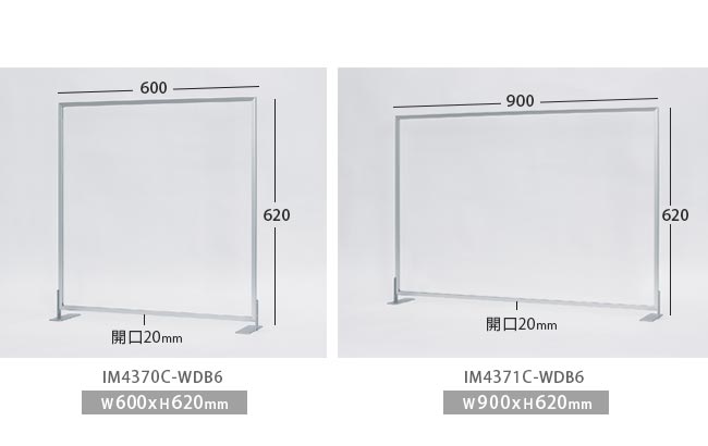 感染症対策の卓上パーテーション4370C、4371C