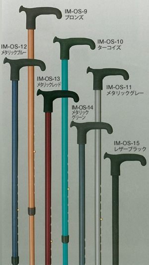 リハビリ用T字杖の販売 杖 ドイツ・オッセンベルグ社製