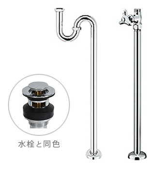 排水金具、排水トラップ、止水栓