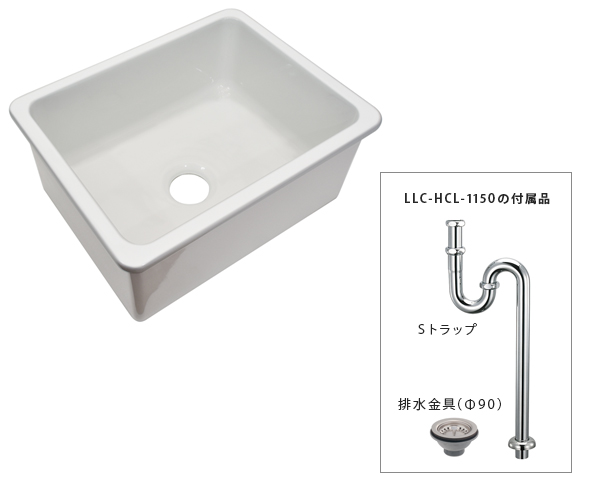 大型洗面ボウル HCL-1150 ラデカのセット内容