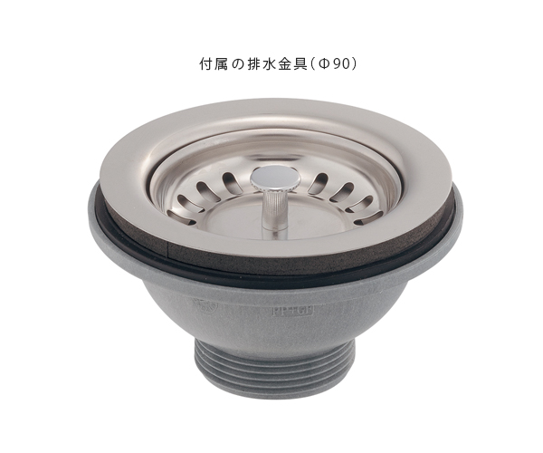 排水金具(HCL-1150と共通)