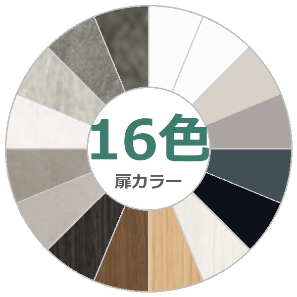 扉カラー全16色のカラーチャート