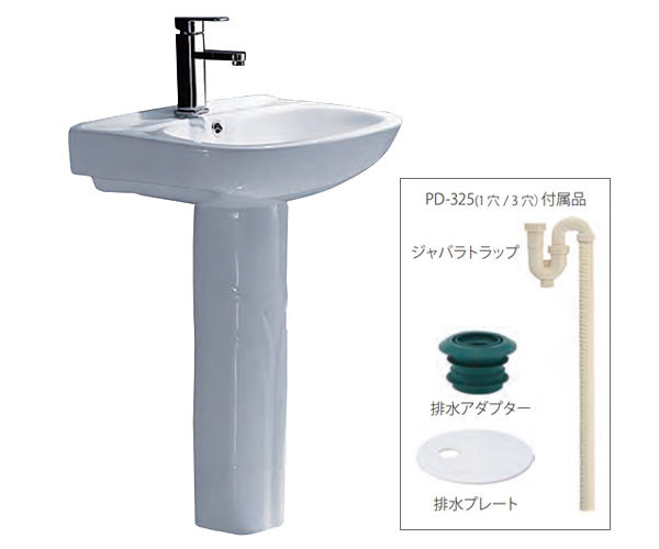ペデスタルシンクPD-325-1穴