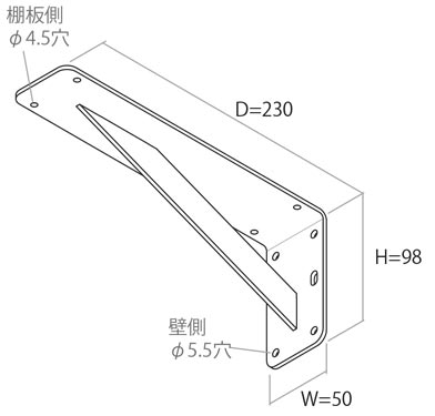 アングルKLA奥行き230