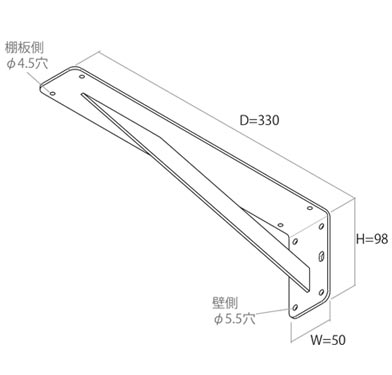 アングルKLA奥行き330