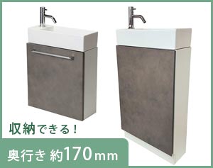 コンパクト手洗いキャビネットのメイン画像