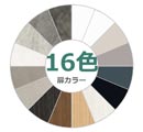 扉のカラー種類