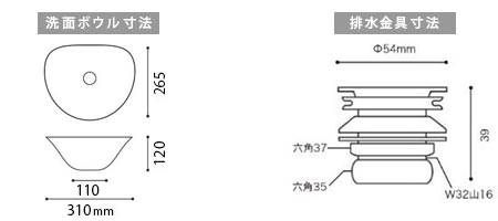 幅310奥行き265mmの洗面ボウル寸法図、排水金具付き