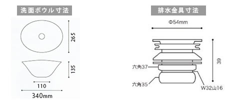 幅340奥行き265mmの洗面ボウル寸法図、排水金具付き